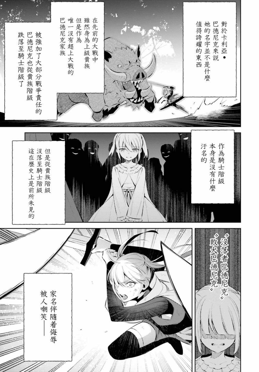 《愿你手握幸福》漫画最新章节第1话免费下拉式在线观看章节第【51】张图片