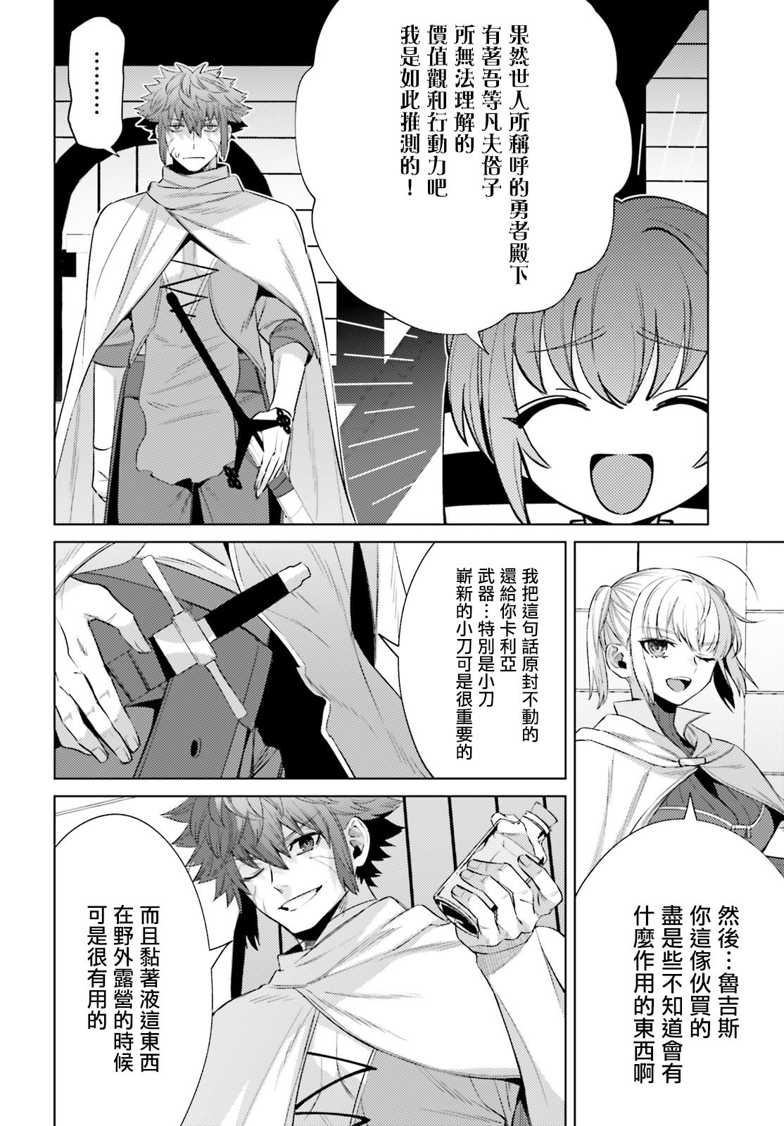 《愿你手握幸福》漫画最新章节第6话免费下拉式在线观看章节第【12】张图片