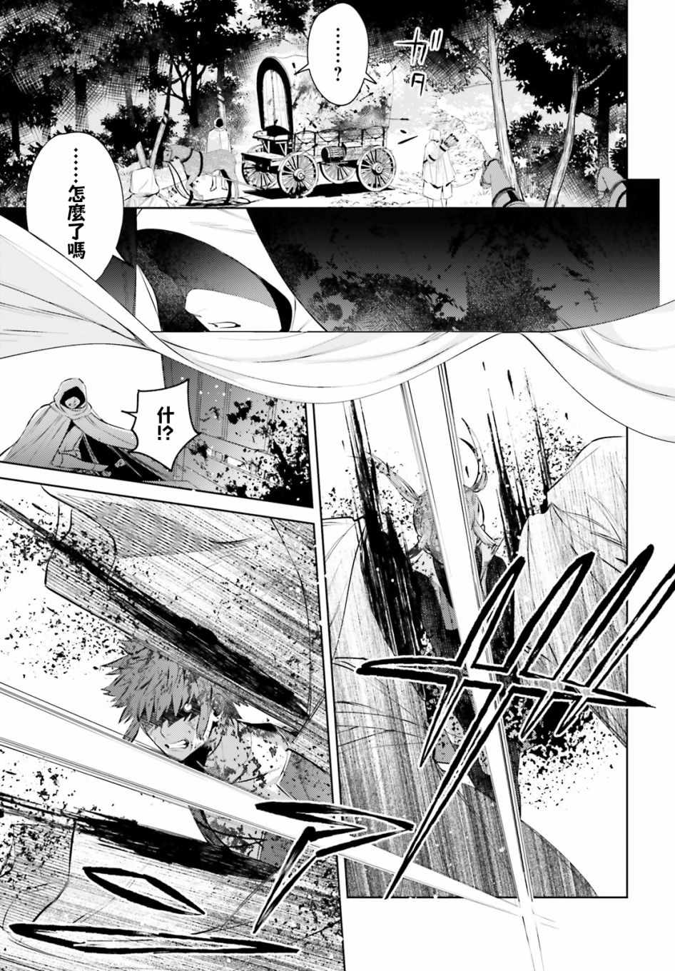 《愿你手握幸福》漫画最新章节第3话免费下拉式在线观看章节第【7】张图片