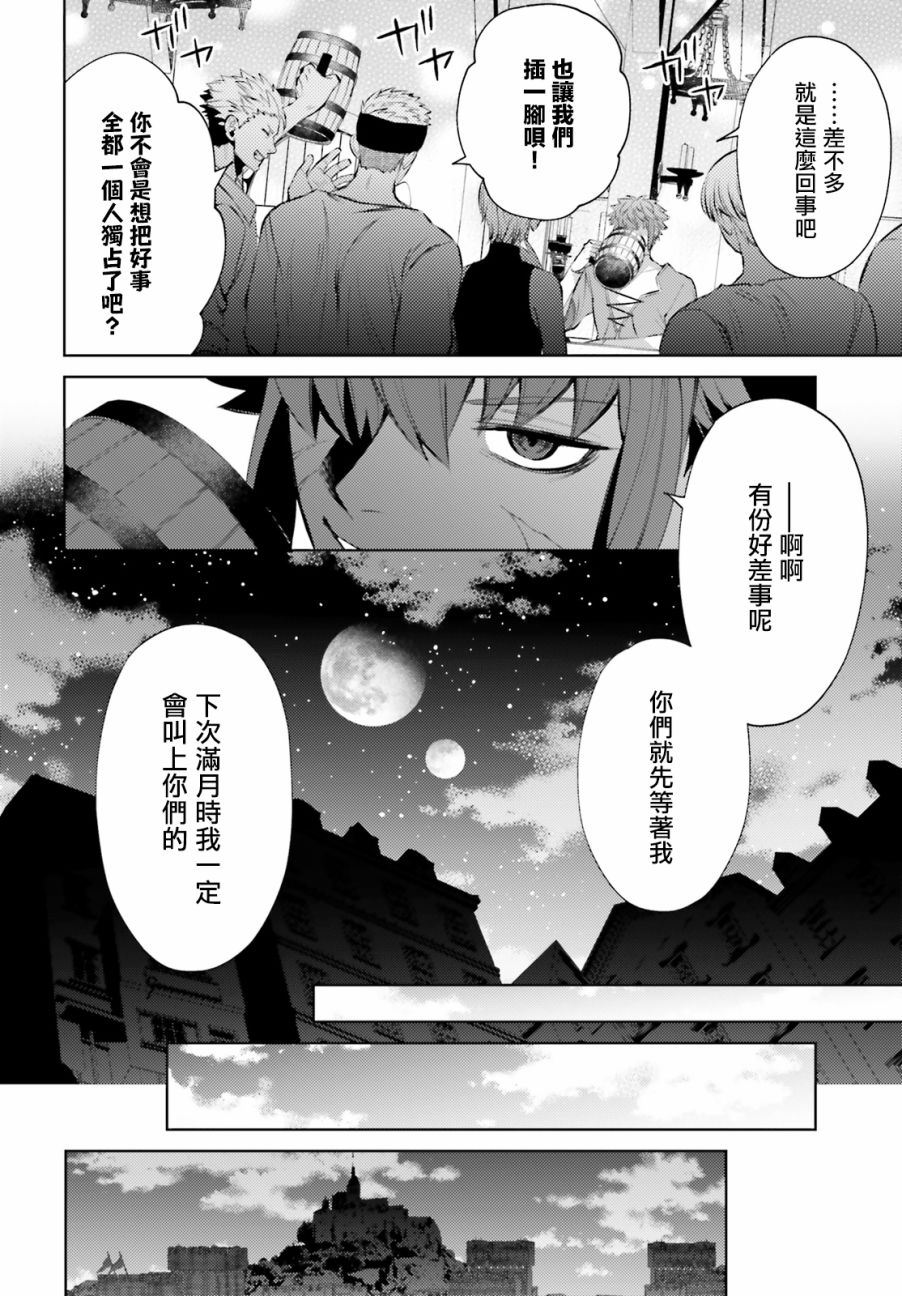 《愿你手握幸福》漫画最新章节第4话免费下拉式在线观看章节第【18】张图片