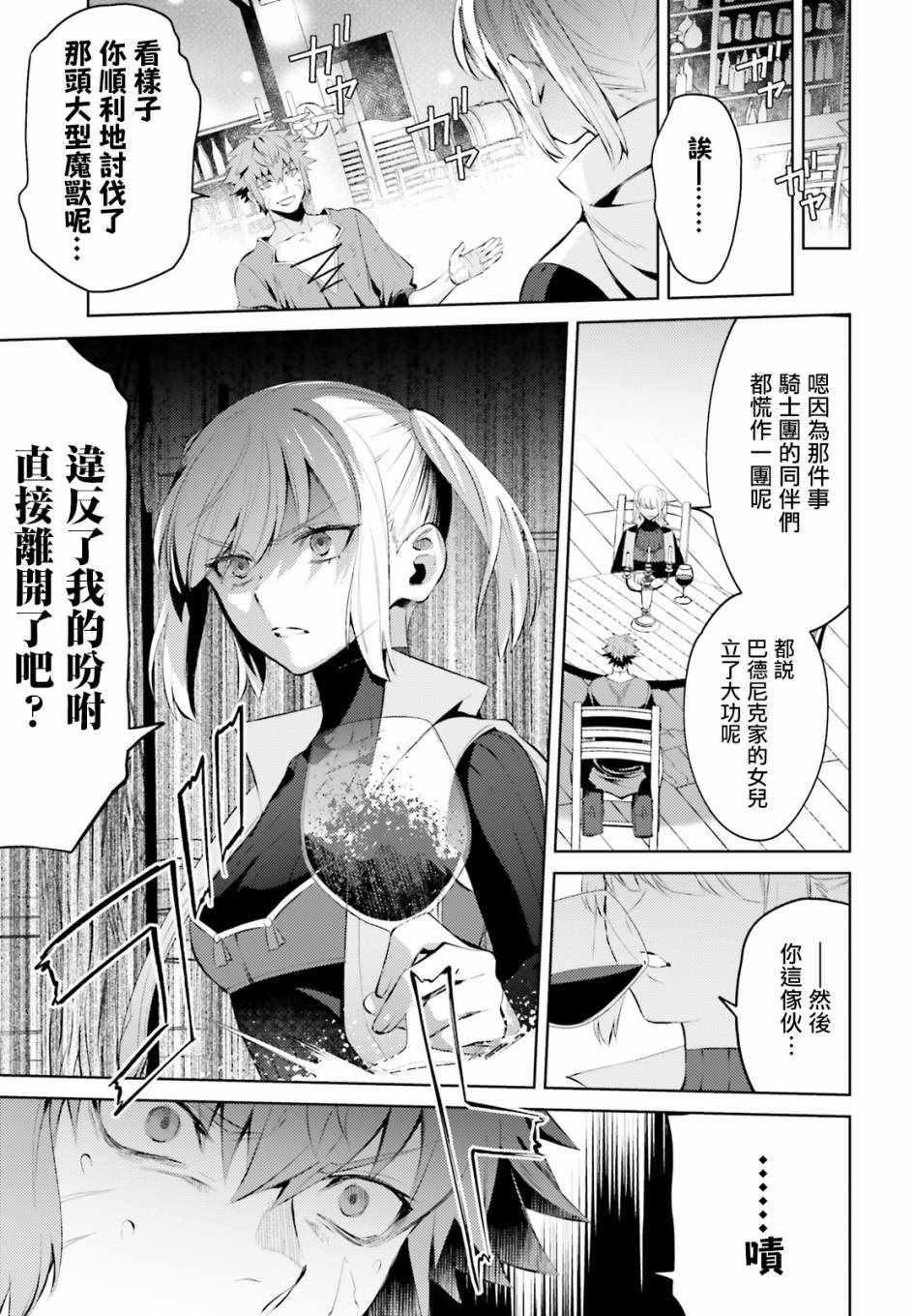 《愿你手握幸福》漫画最新章节第2话免费下拉式在线观看章节第【11】张图片