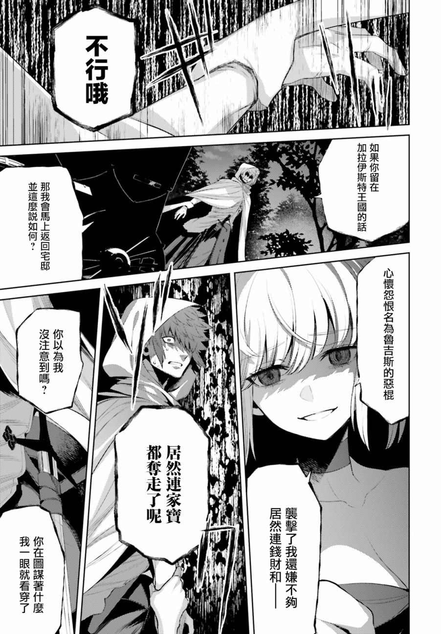 《愿你手握幸福》漫画最新章节第4话免费下拉式在线观看章节第【32】张图片