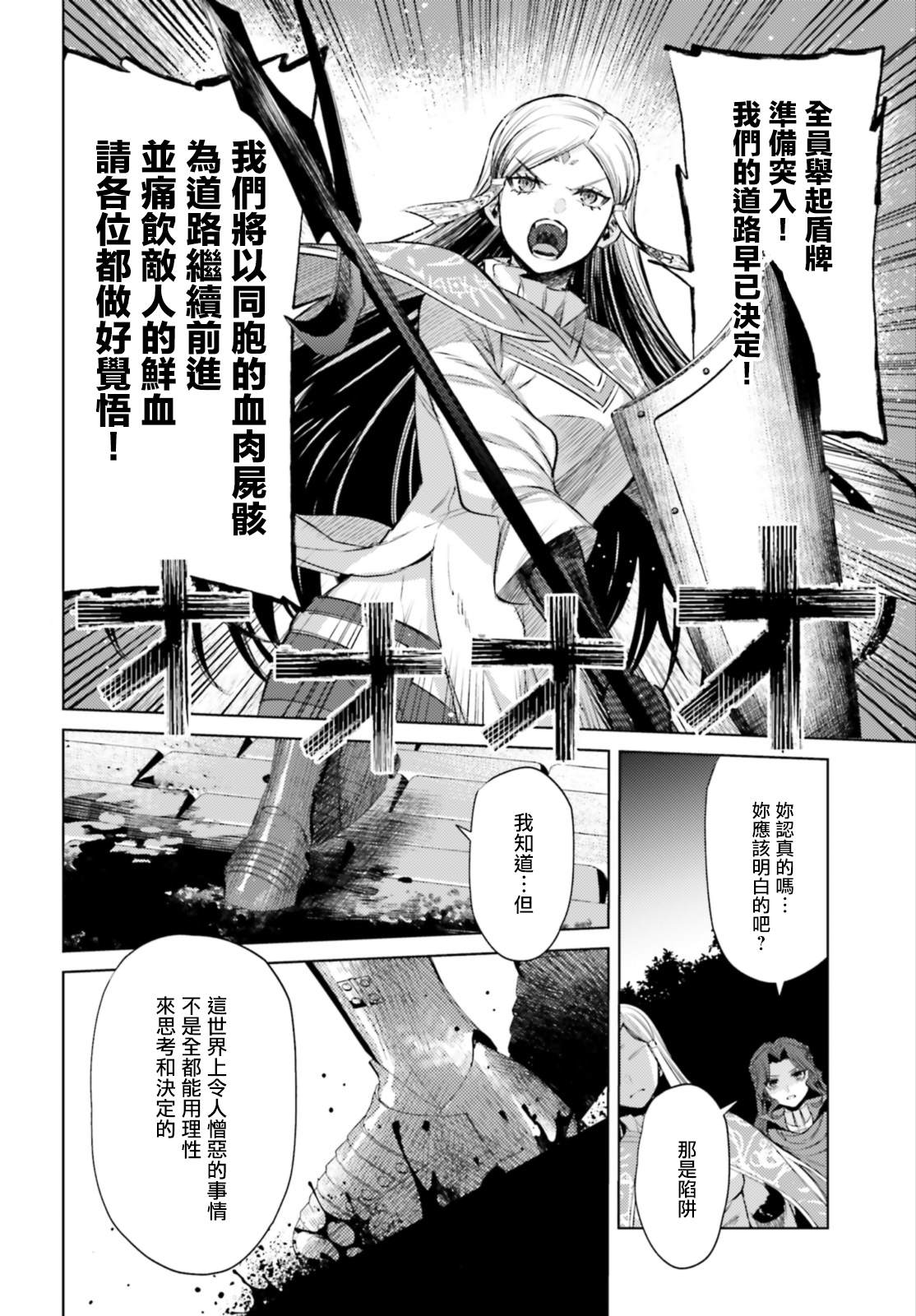 《愿你手握幸福》漫画最新章节第11话免费下拉式在线观看章节第【18】张图片