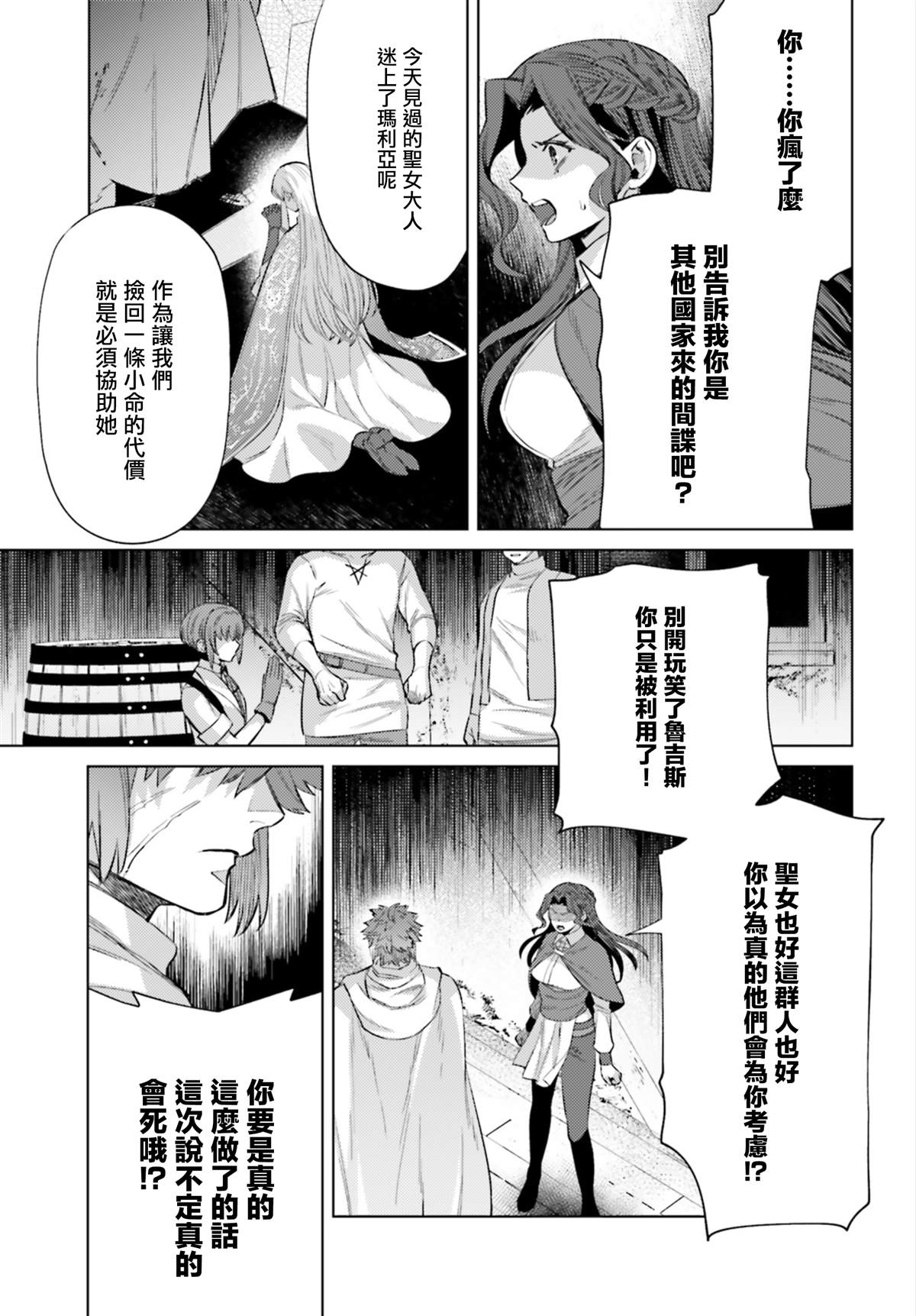 《愿你手握幸福》漫画最新章节第9话免费下拉式在线观看章节第【21】张图片