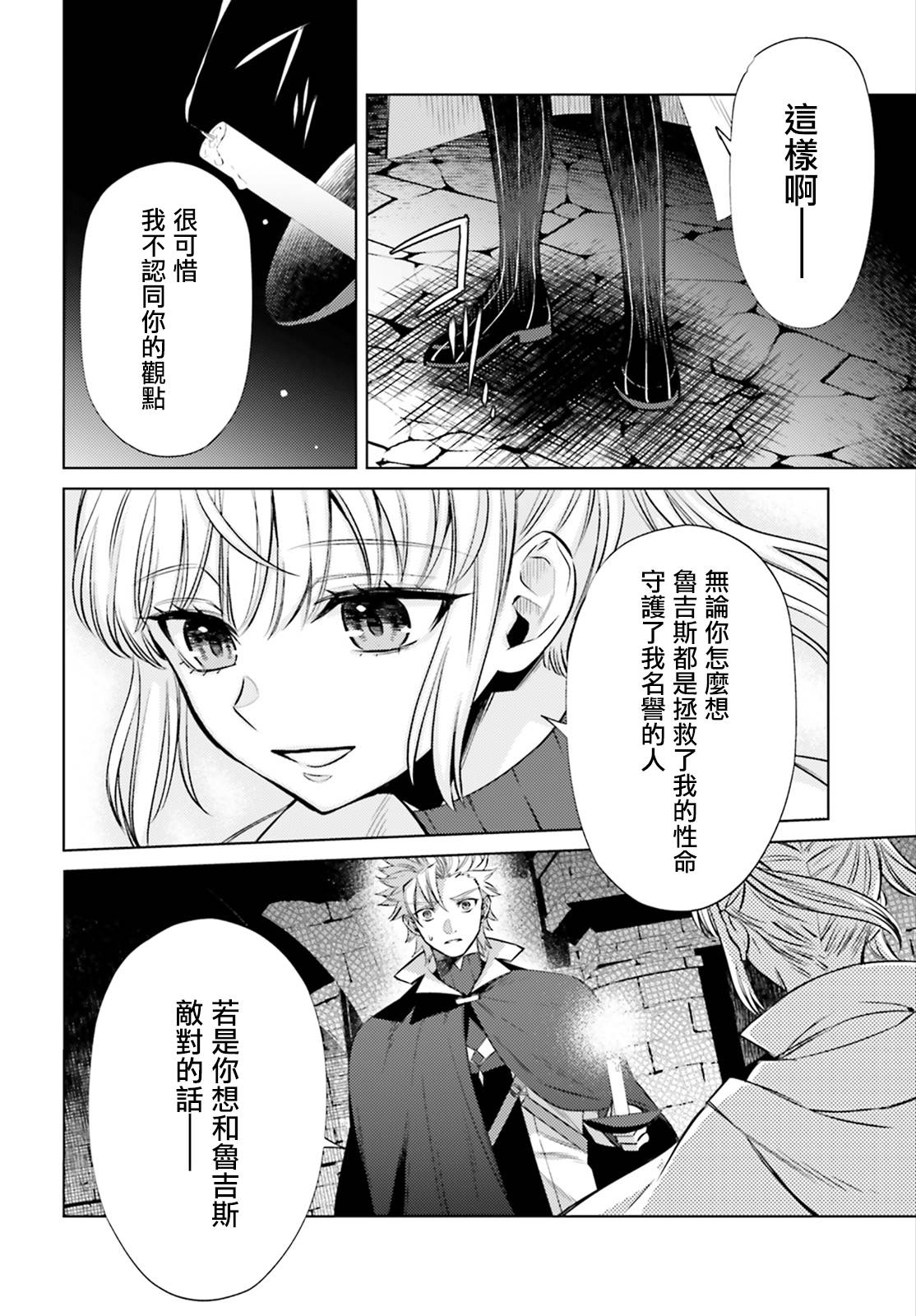 《愿你手握幸福》漫画最新章节第7话免费下拉式在线观看章节第【12】张图片