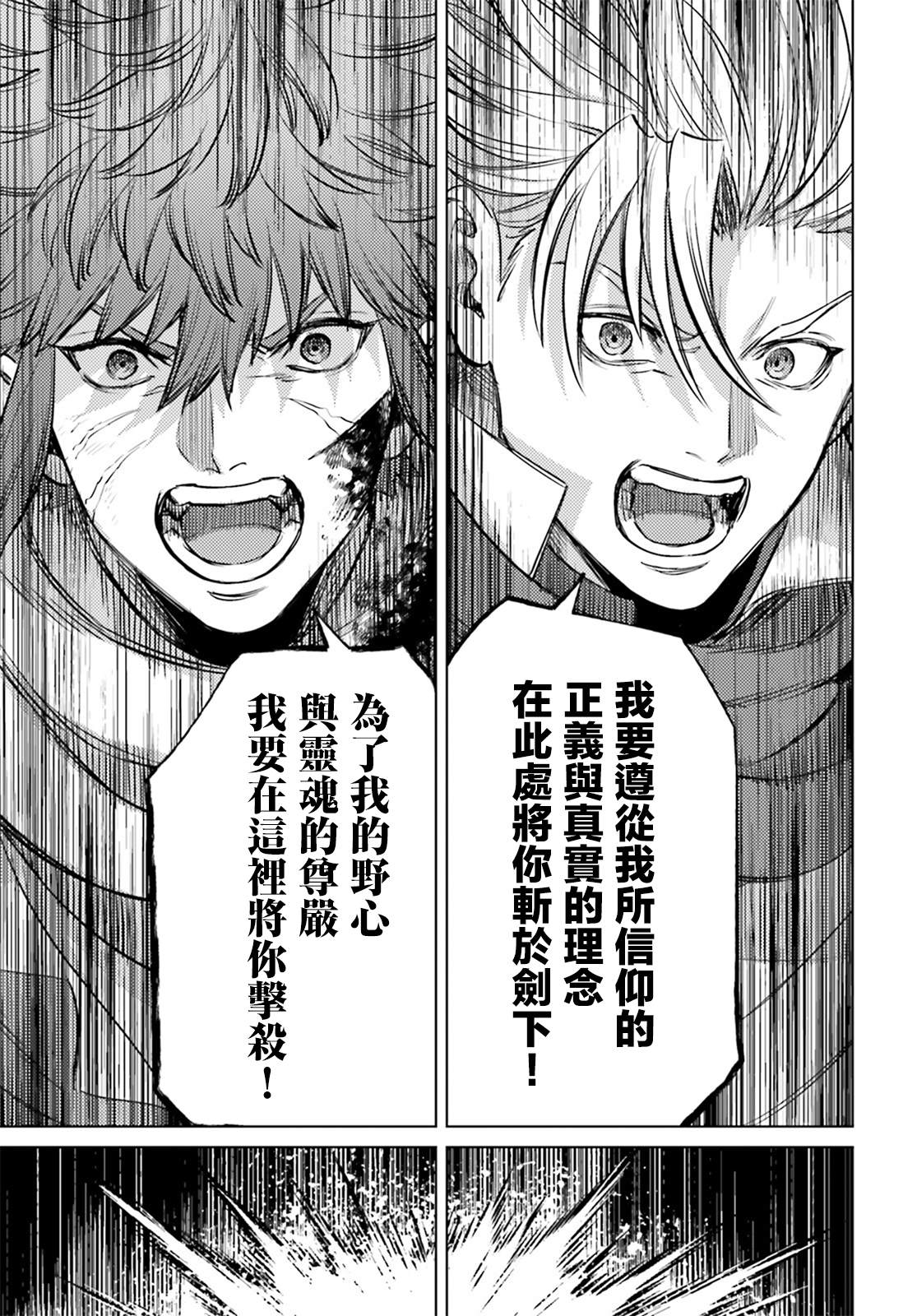 《愿你手握幸福》漫画最新章节第12话免费下拉式在线观看章节第【11】张图片