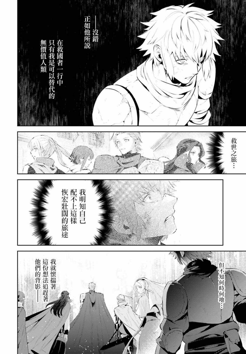 《愿你手握幸福》漫画最新章节第1话免费下拉式在线观看章节第【24】张图片