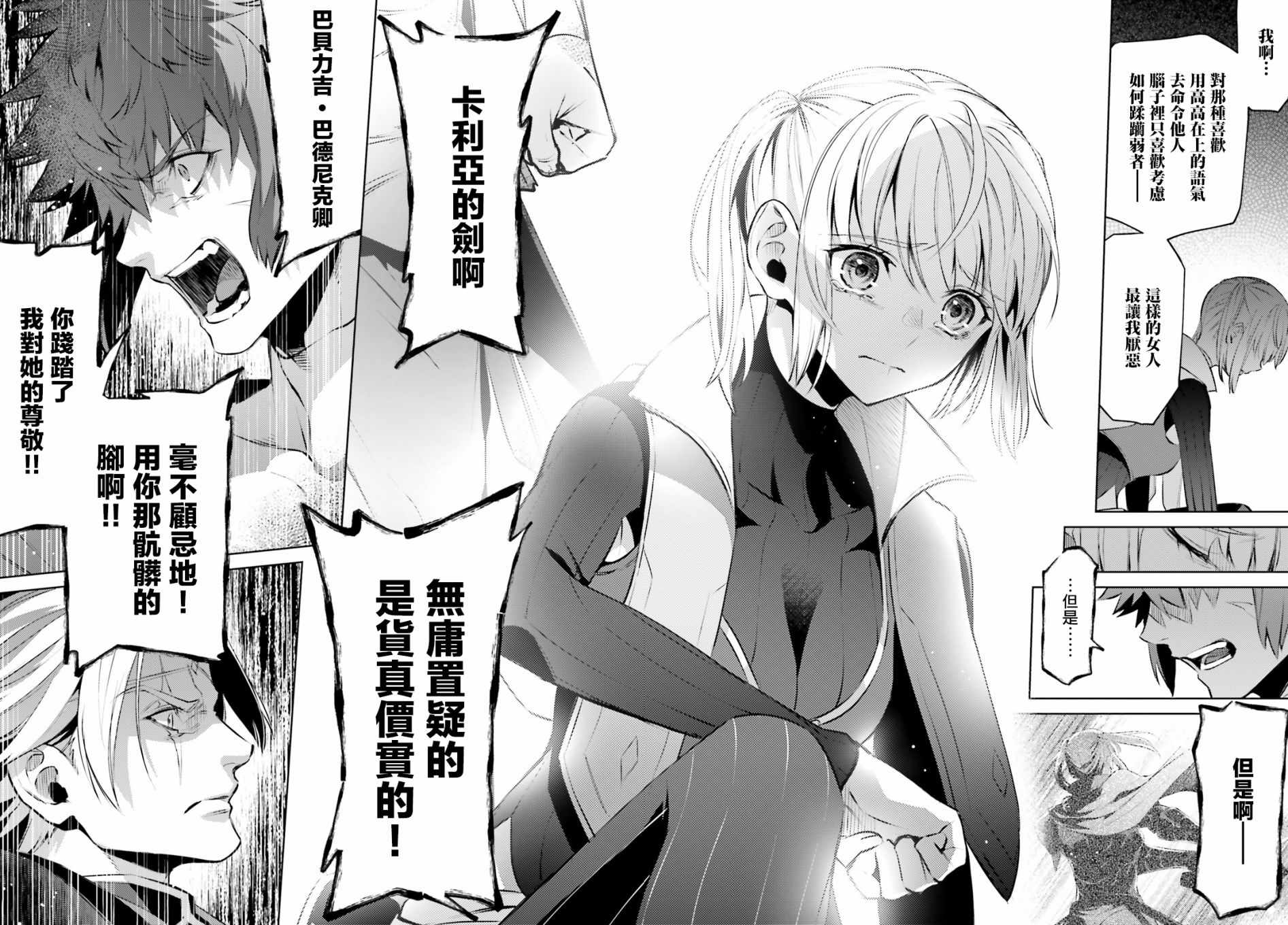 《愿你手握幸福》漫画最新章节第3话免费下拉式在线观看章节第【22】张图片