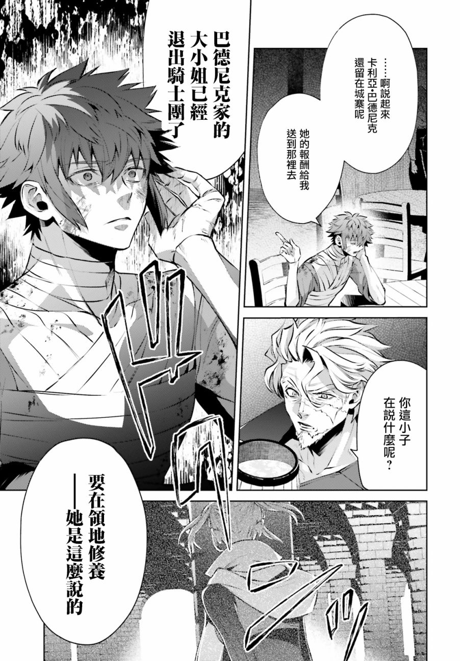 《愿你手握幸福》漫画最新章节第4话免费下拉式在线观看章节第【5】张图片