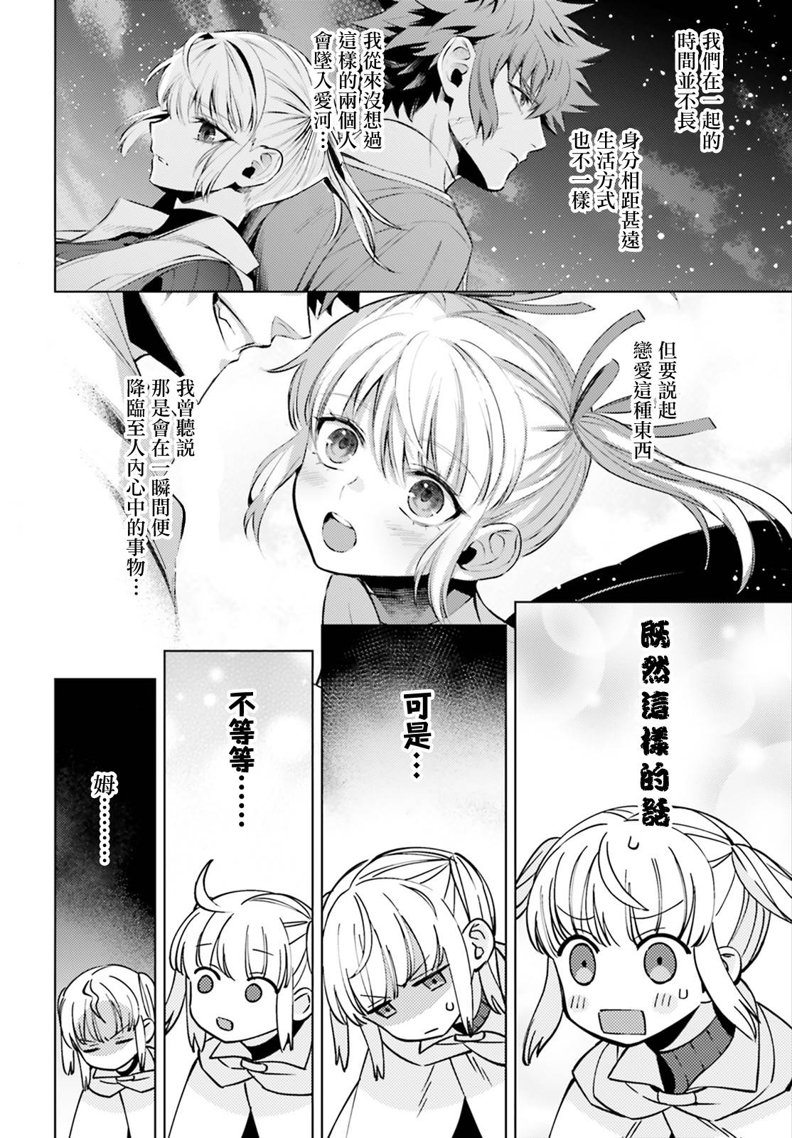 《愿你手握幸福》漫画最新章节第7话免费下拉式在线观看章节第【8】张图片