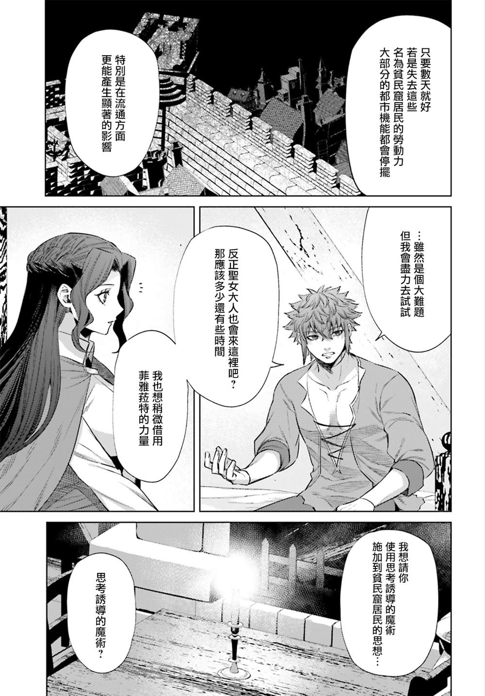 《愿你手握幸福》漫画最新章节第10话免费下拉式在线观看章节第【27】张图片