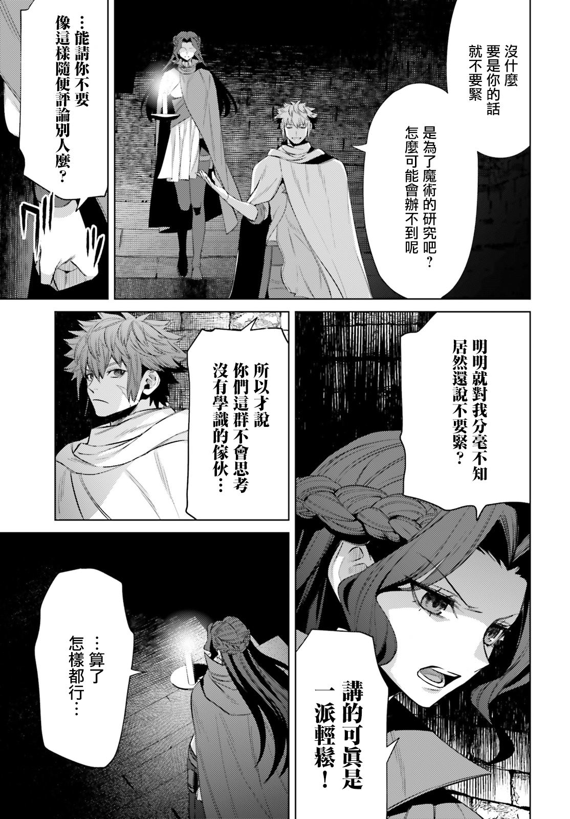 《愿你手握幸福》漫画最新章节第6话免费下拉式在线观看章节第【25】张图片