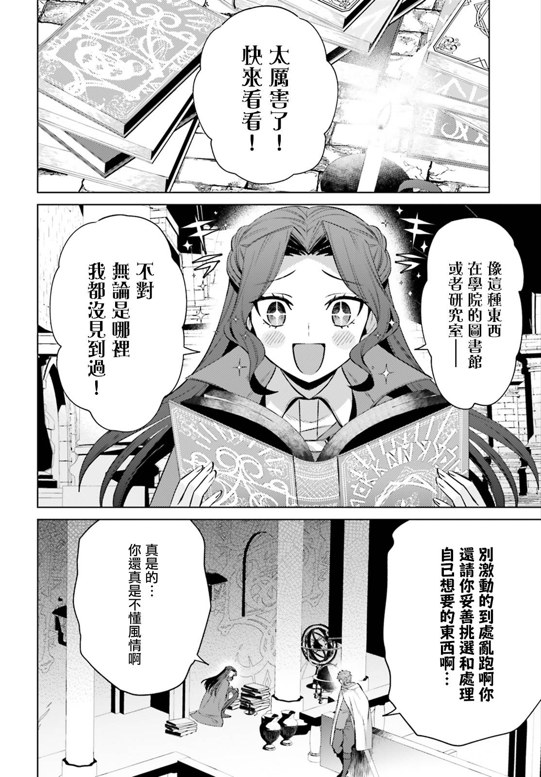 《愿你手握幸福》漫画最新章节第7话免费下拉式在线观看章节第【14】张图片