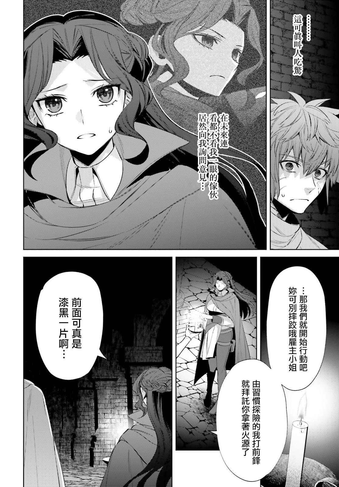 《愿你手握幸福》漫画最新章节第6话免费下拉式在线观看章节第【22】张图片