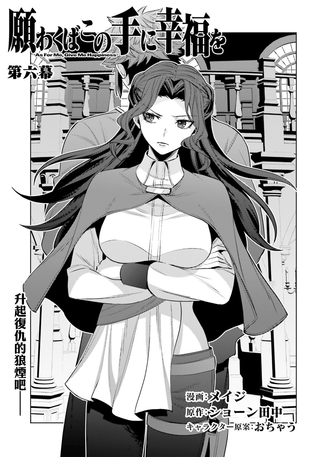 《愿你手握幸福》漫画最新章节第6话免费下拉式在线观看章节第【3】张图片