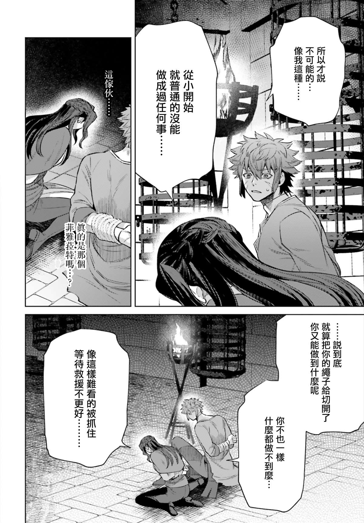 《愿你手握幸福》漫画最新章节第8话免费下拉式在线观看章节第【9】张图片