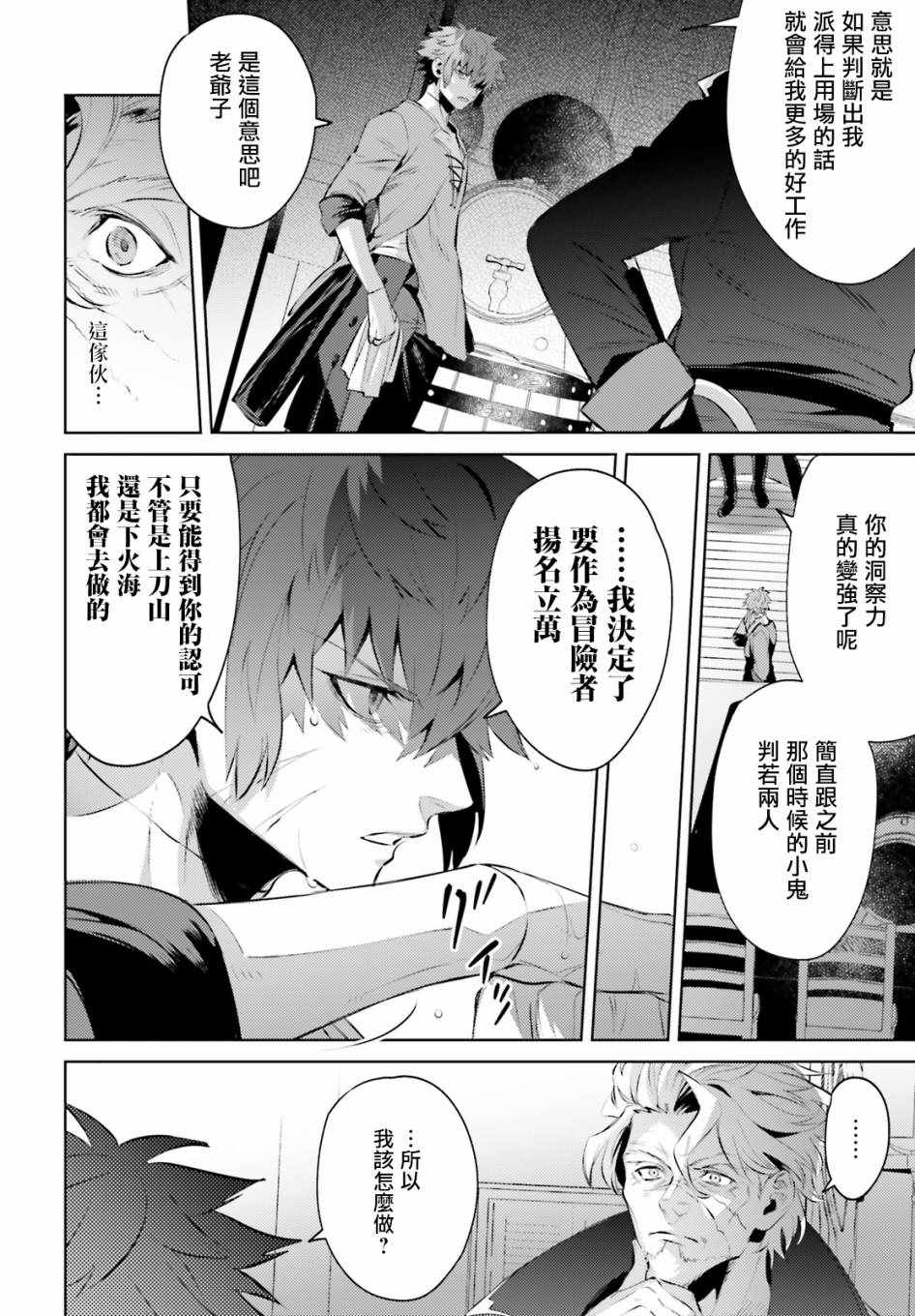 《愿你手握幸福》漫画最新章节第2话免费下拉式在线观看章节第【25】张图片