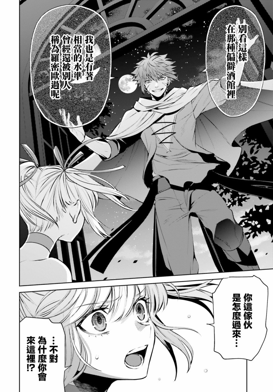 《愿你手握幸福》漫画最新章节第4话免费下拉式在线观看章节第【24】张图片