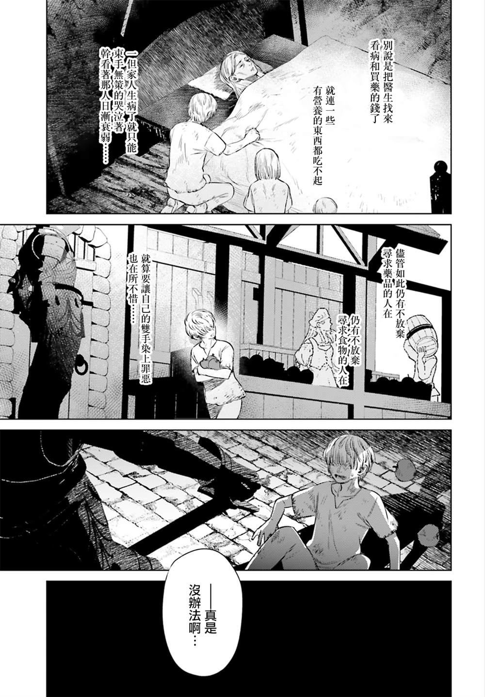 《愿你手握幸福》漫画最新章节第10话免费下拉式在线观看章节第【13】张图片