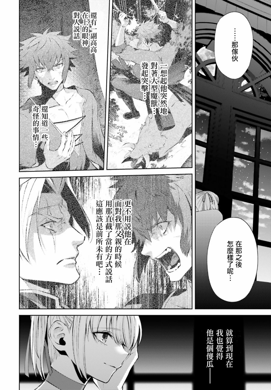 《愿你手握幸福》漫画最新章节第4话免费下拉式在线观看章节第【22】张图片