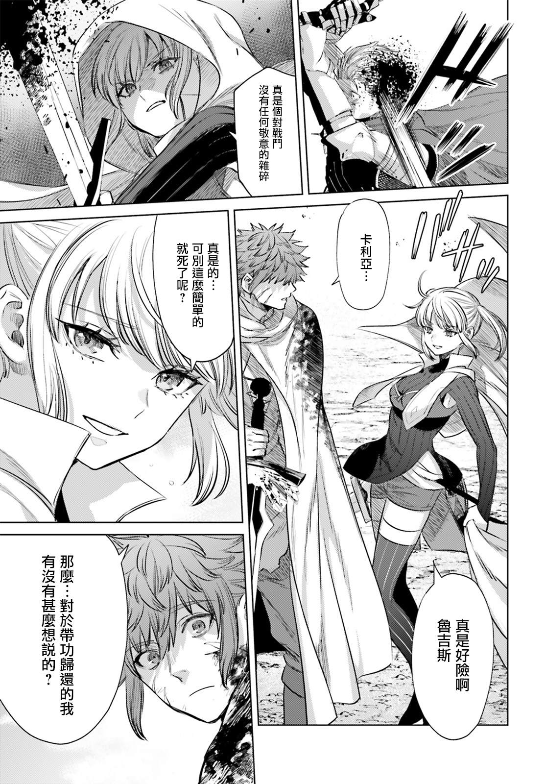 《愿你手握幸福》漫画最新章节第12话免费下拉式在线观看章节第【21】张图片