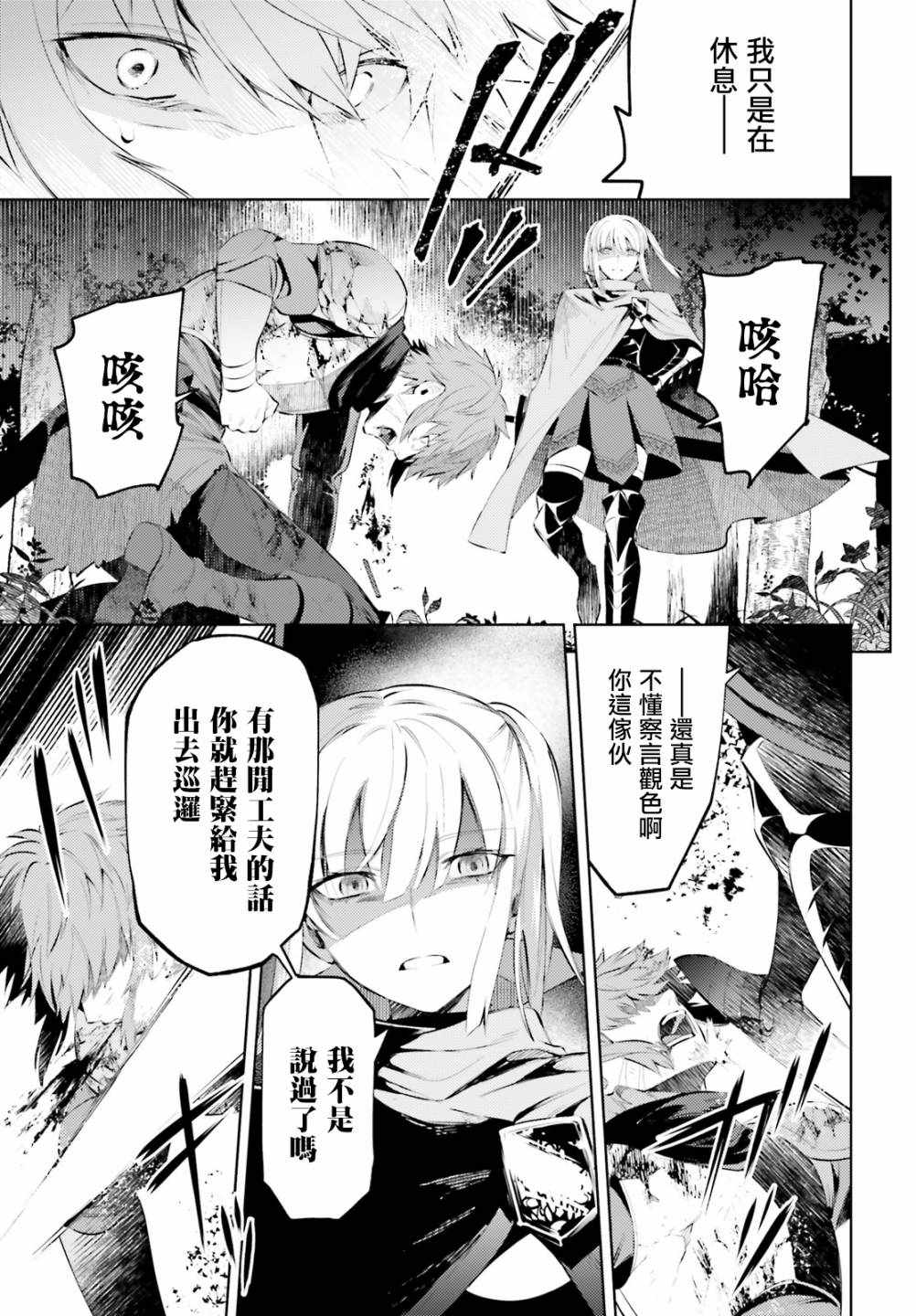 《愿你手握幸福》漫画最新章节第1话免费下拉式在线观看章节第【13】张图片