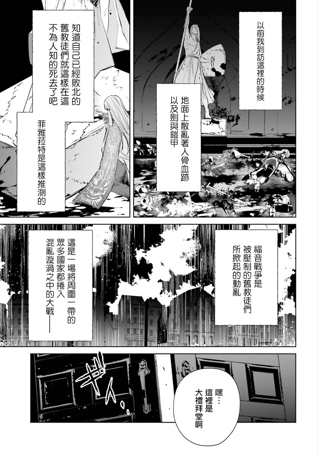 《愿你手握幸福》漫画最新章节第7话免费下拉式在线观看章节第【17】张图片