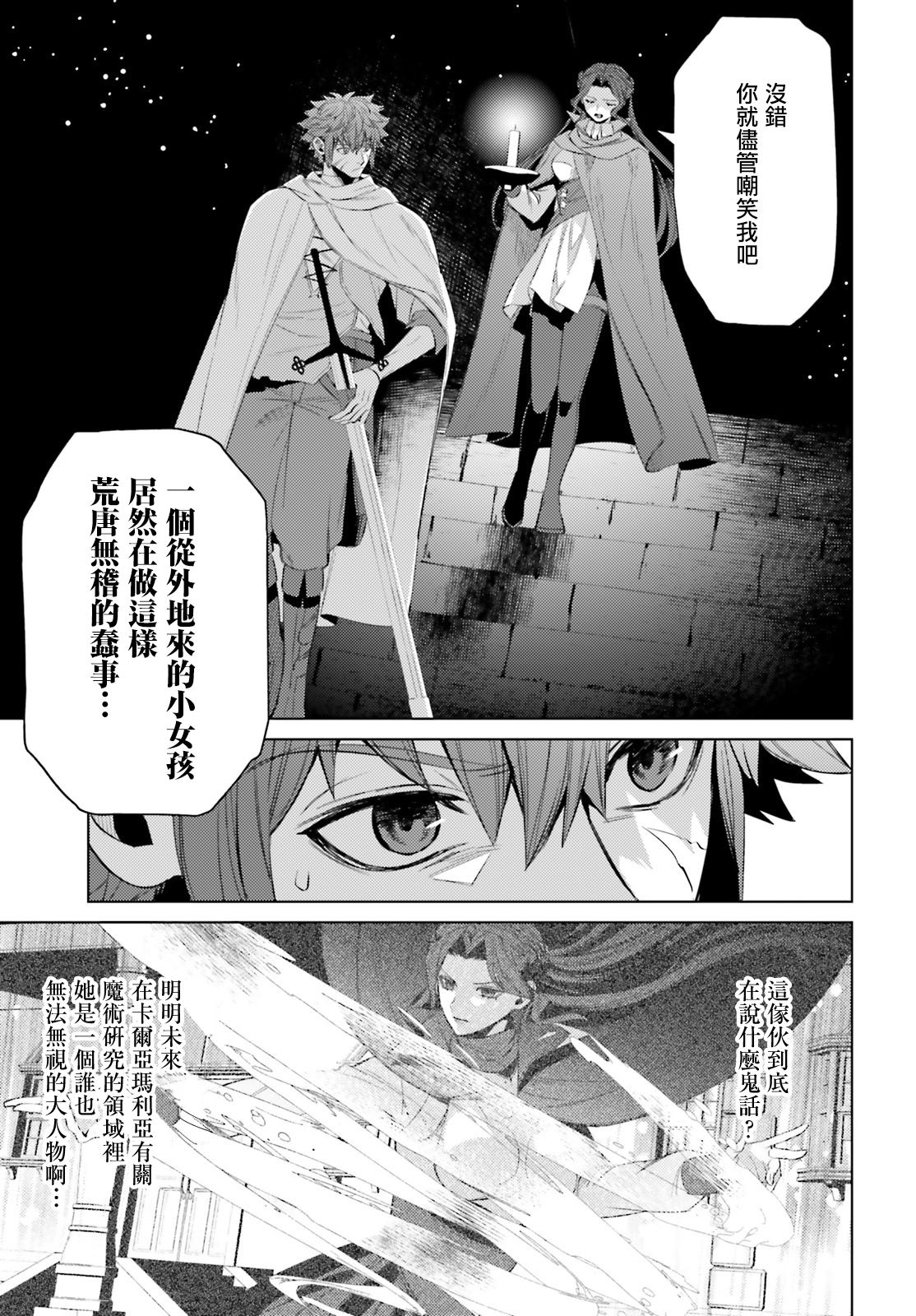 《愿你手握幸福》漫画最新章节第6话免费下拉式在线观看章节第【27】张图片