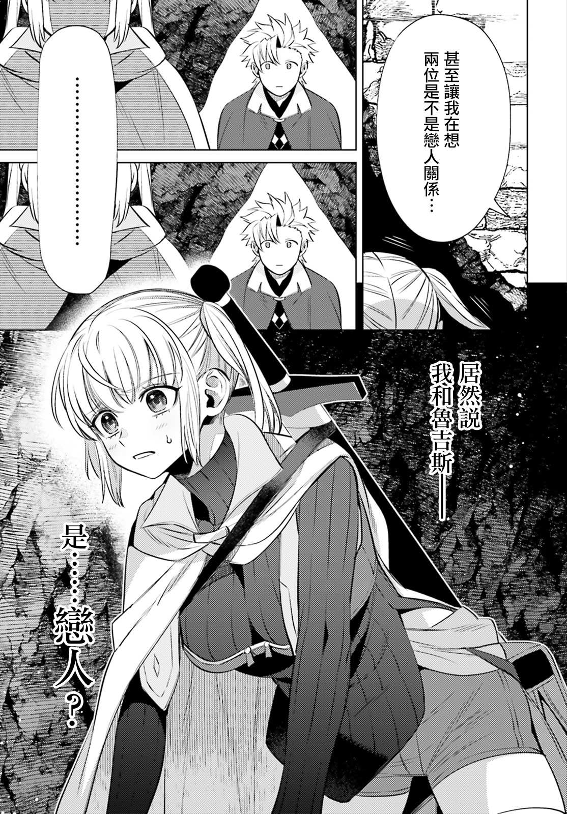 《愿你手握幸福》漫画最新章节第7话免费下拉式在线观看章节第【7】张图片