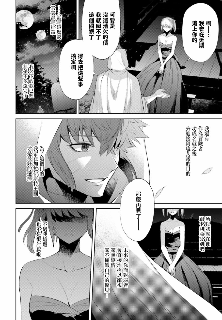 《愿你手握幸福》漫画最新章节第4话免费下拉式在线观看章节第【31】张图片