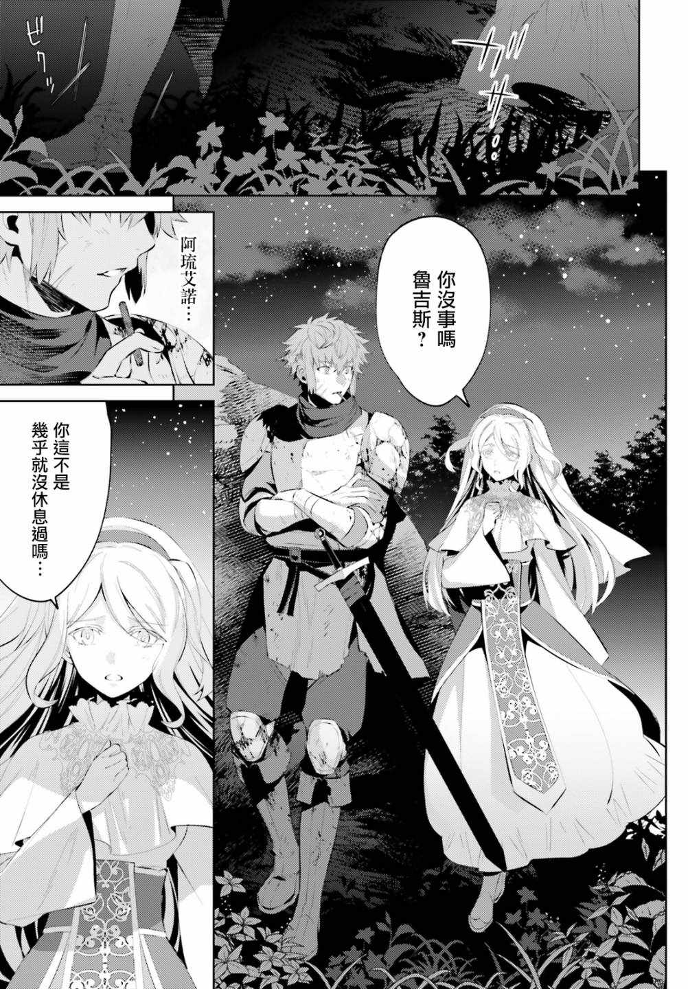 《愿你手握幸福》漫画最新章节第1话免费下拉式在线观看章节第【17】张图片