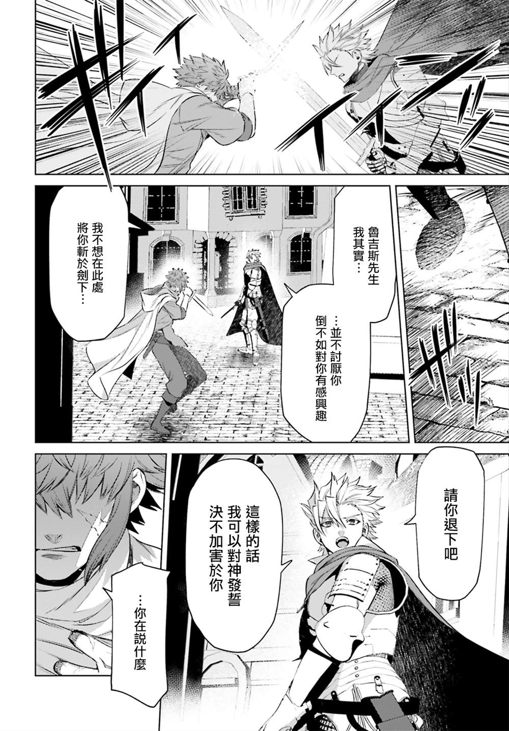 《愿你手握幸福》漫画最新章节第10话免费下拉式在线观看章节第【16】张图片