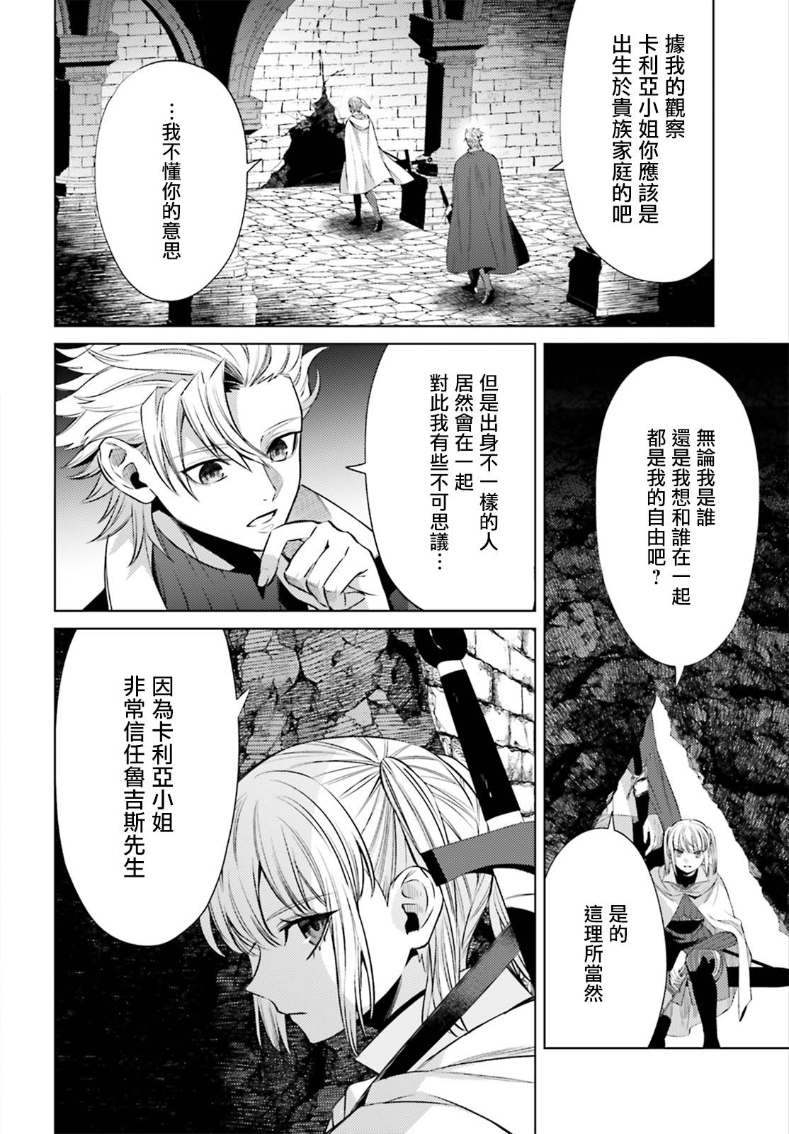 《愿你手握幸福》漫画最新章节第7话免费下拉式在线观看章节第【6】张图片