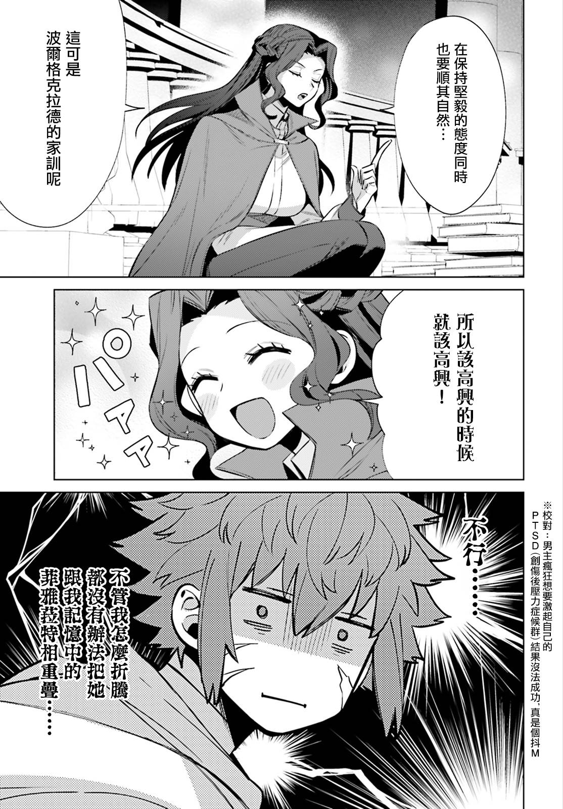 《愿你手握幸福》漫画最新章节第7话免费下拉式在线观看章节第【15】张图片