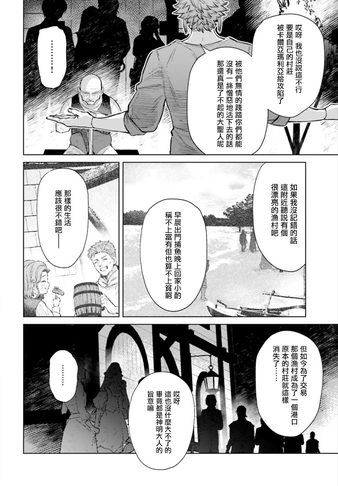 《愿你手握幸福》漫画最新章节第11话免费下拉式在线观看章节第【4】张图片