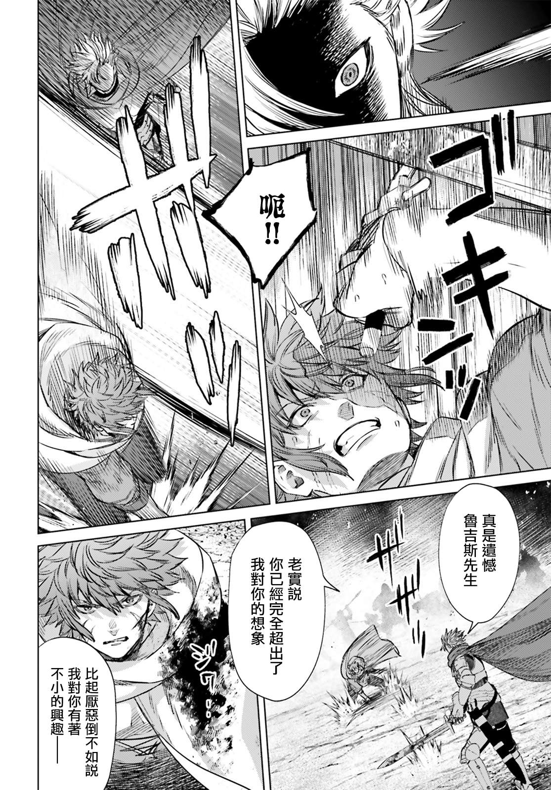 《愿你手握幸福》漫画最新章节第12话免费下拉式在线观看章节第【8】张图片