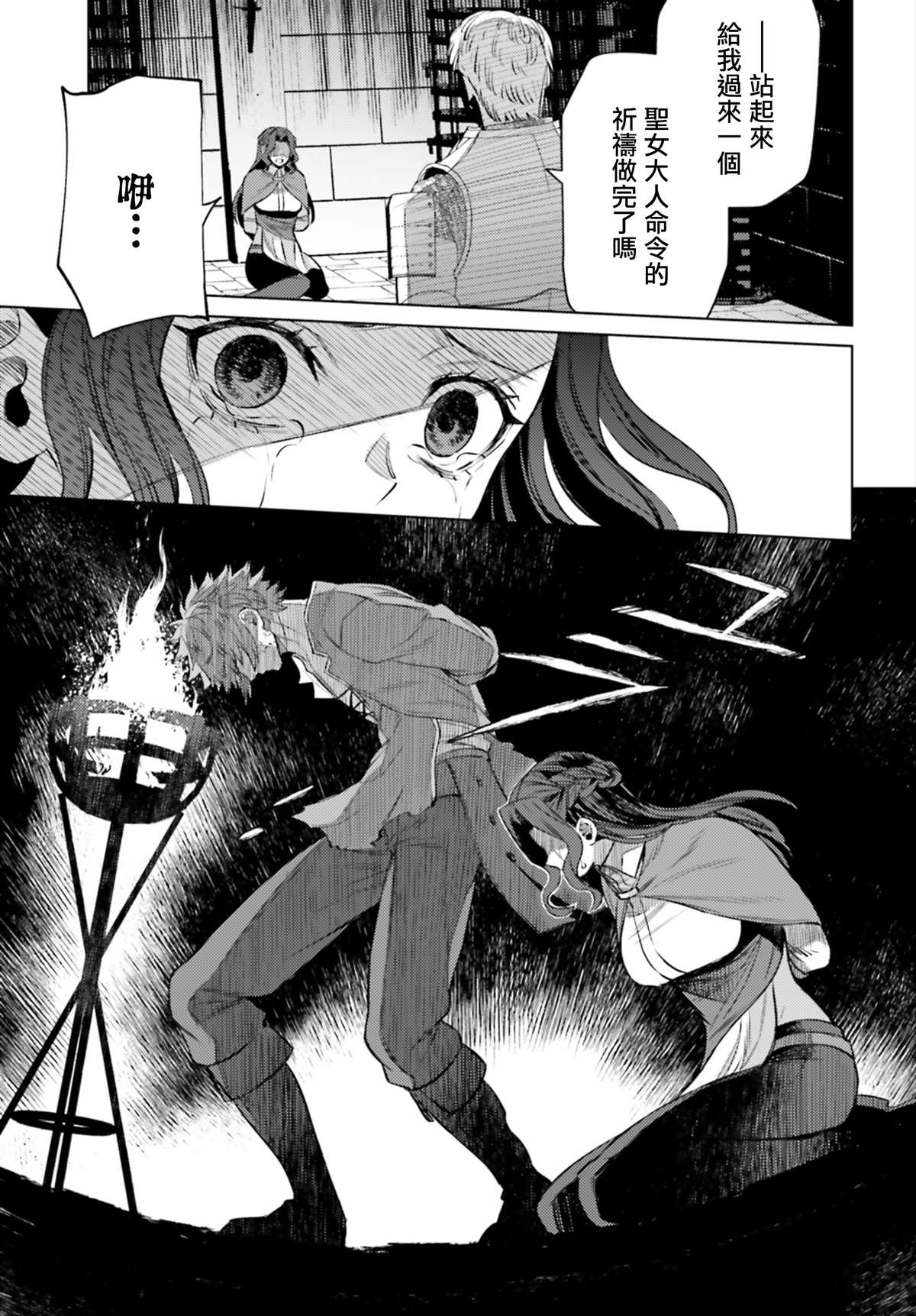 《愿你手握幸福》漫画最新章节第8话免费下拉式在线观看章节第【12】张图片