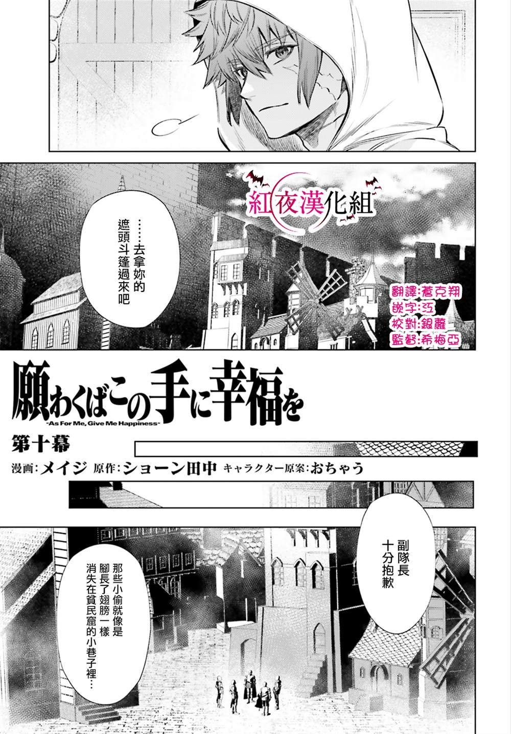 《愿你手握幸福》漫画最新章节第10话免费下拉式在线观看章节第【3】张图片