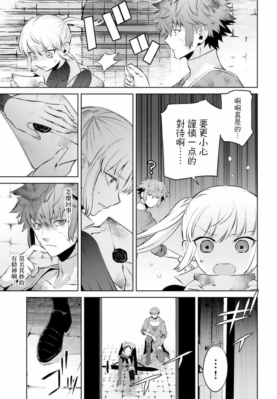 《愿你手握幸福》漫画最新章节第3话免费下拉式在线观看章节第【13】张图片