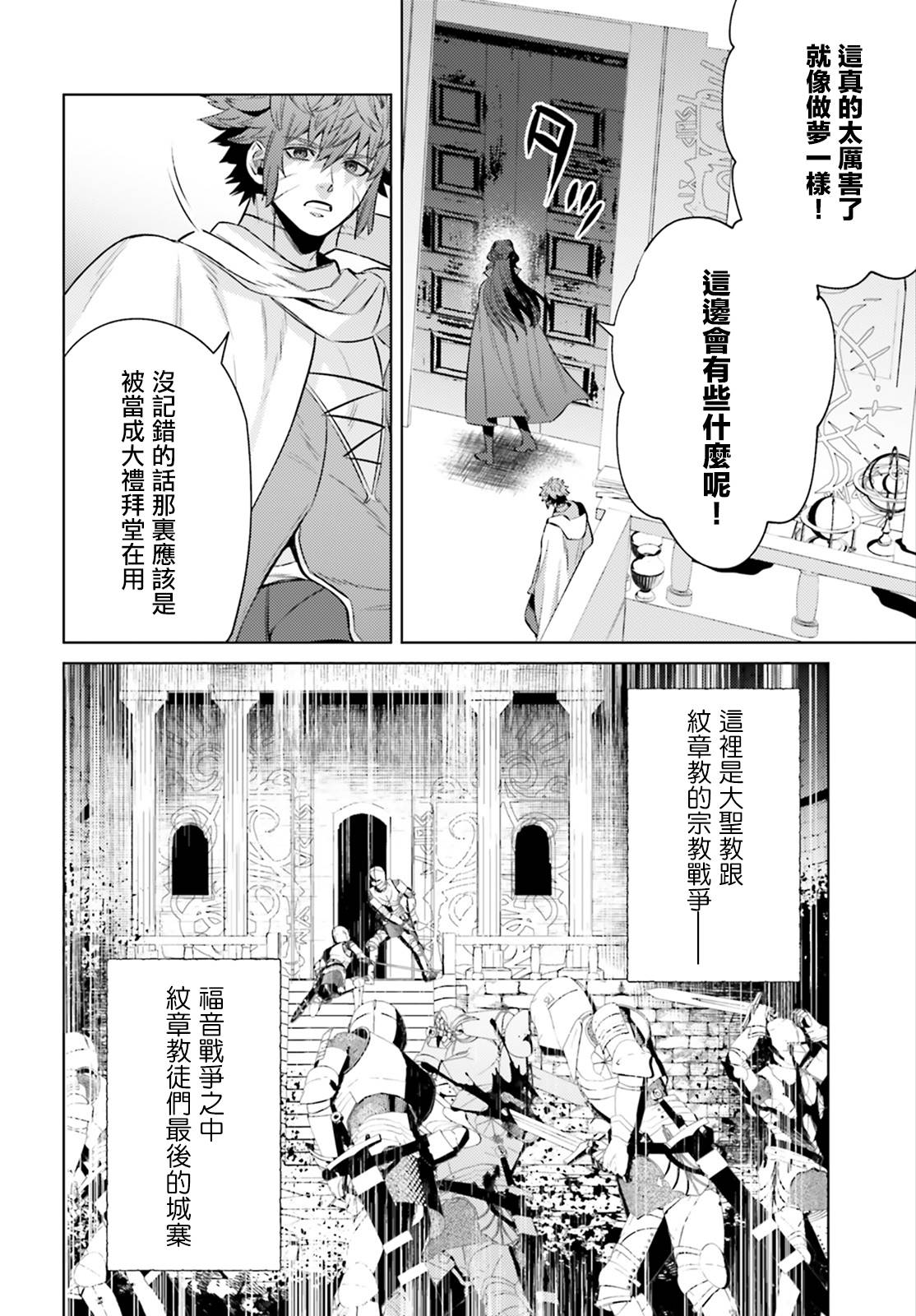 《愿你手握幸福》漫画最新章节第7话免费下拉式在线观看章节第【16】张图片