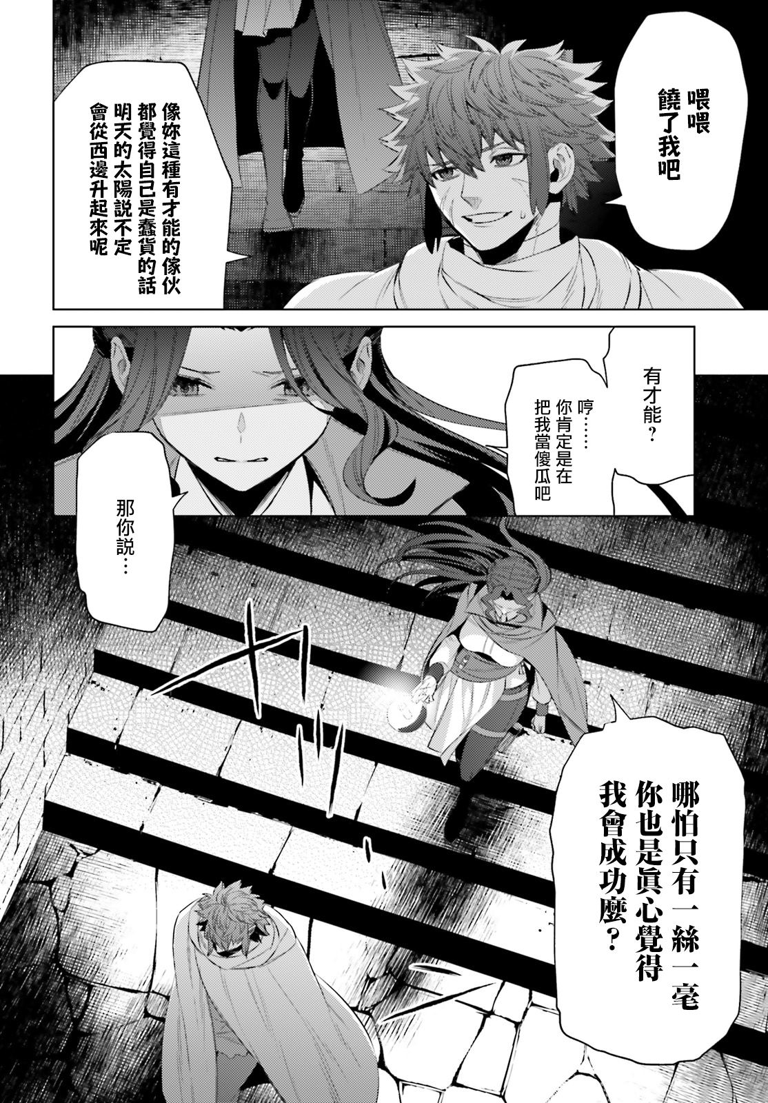 《愿你手握幸福》漫画最新章节第6话免费下拉式在线观看章节第【28】张图片