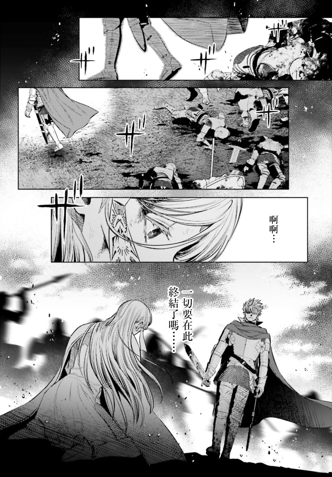 《愿你手握幸福》漫画最新章节第11话免费下拉式在线观看章节第【26】张图片