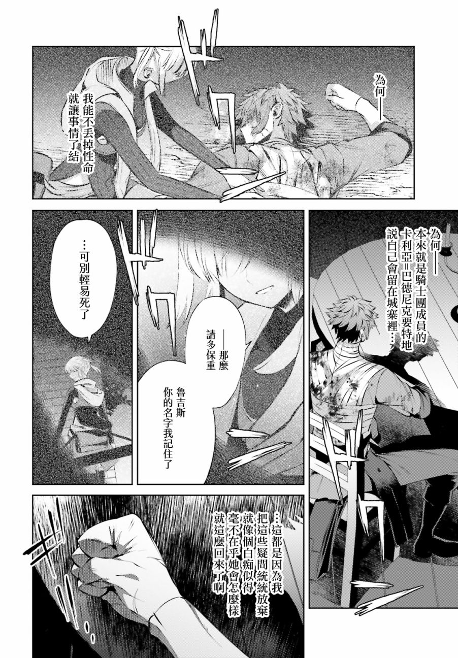 《愿你手握幸福》漫画最新章节第4话免费下拉式在线观看章节第【6】张图片