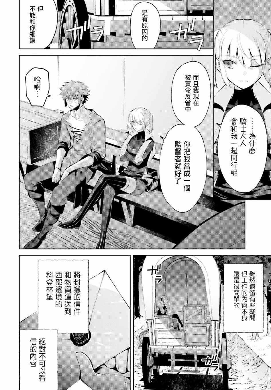 《愿你手握幸福》漫画最新章节第2话免费下拉式在线观看章节第【27】张图片