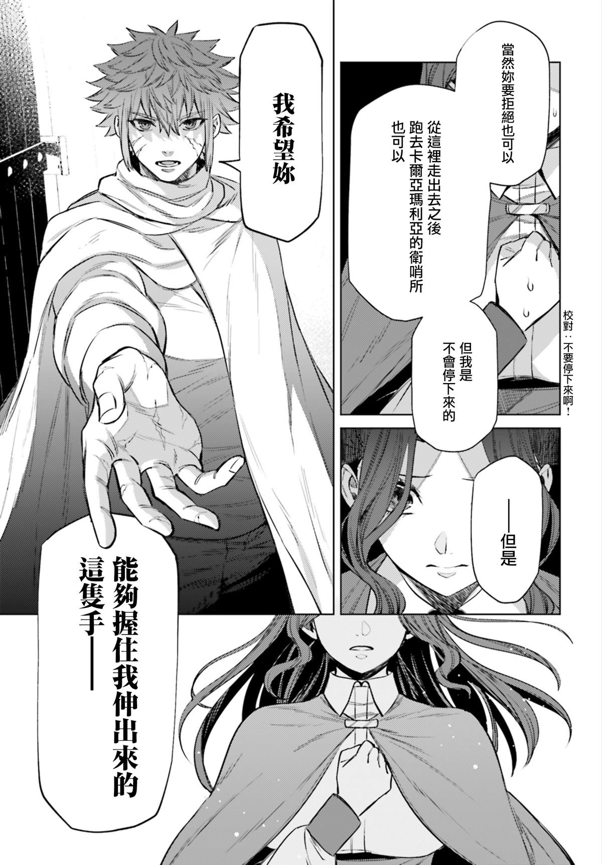 《愿你手握幸福》漫画最新章节第9话免费下拉式在线观看章节第【23】张图片