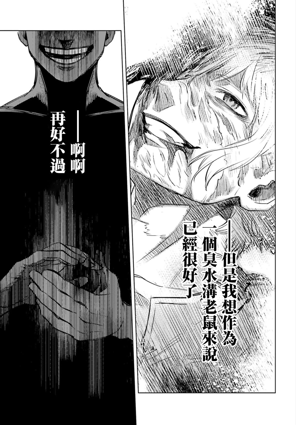 《愿你手握幸福》漫画最新章节第8话免费下拉式在线观看章节第【20】张图片