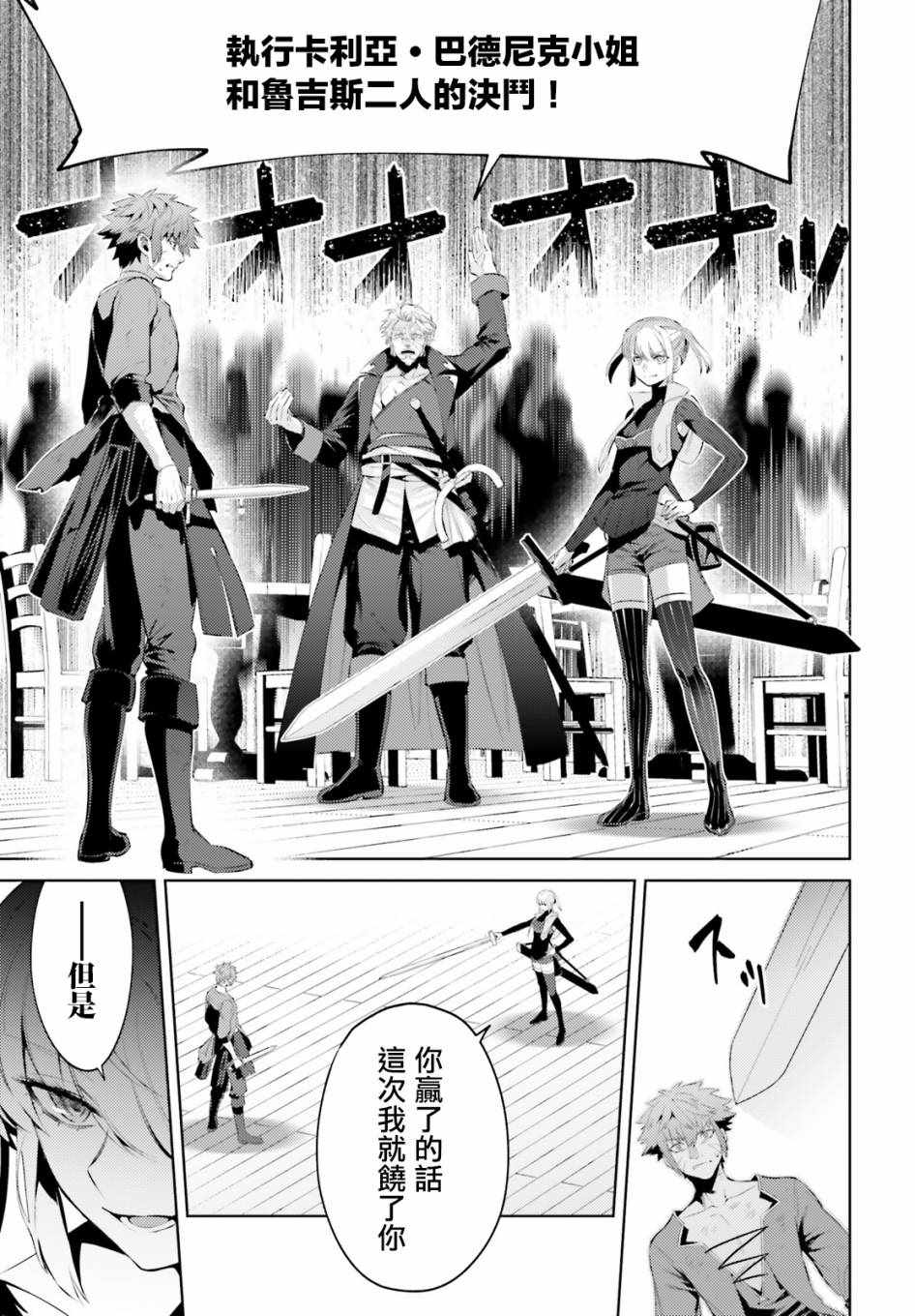 《愿你手握幸福》漫画最新章节第2话免费下拉式在线观看章节第【15】张图片