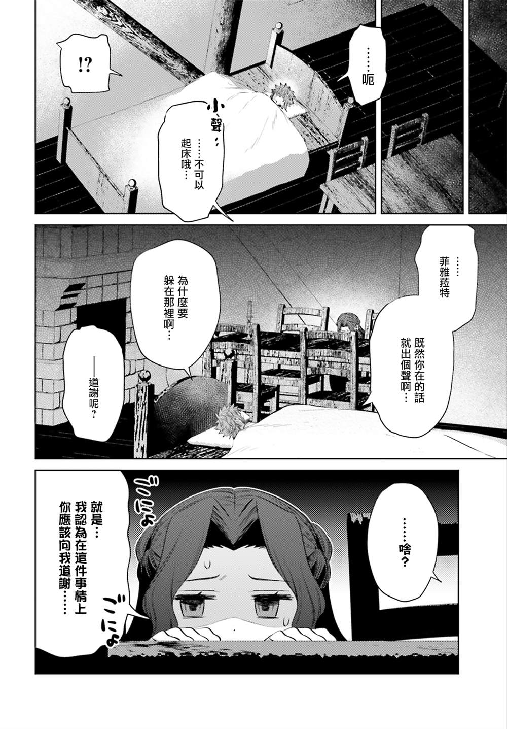 《愿你手握幸福》漫画最新章节第10话免费下拉式在线观看章节第【22】张图片