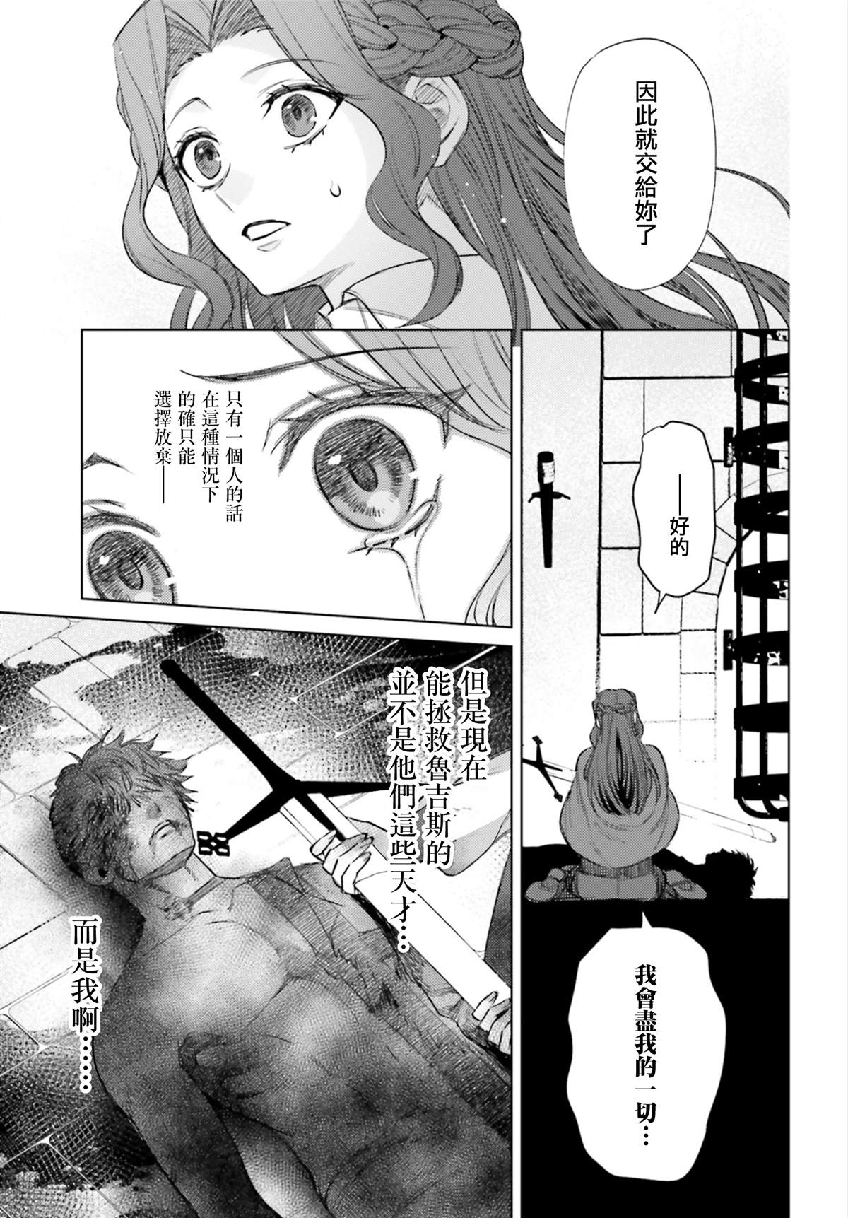 《愿你手握幸福》漫画最新章节第9话免费下拉式在线观看章节第【5】张图片