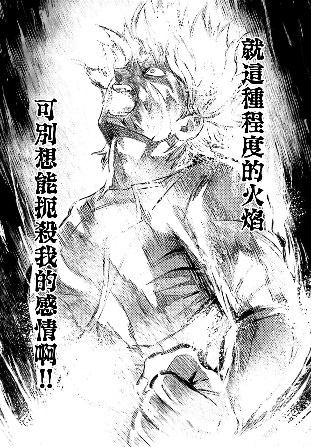 《愿你手握幸福》漫画最新章节第8话免费下拉式在线观看章节第【18】张图片